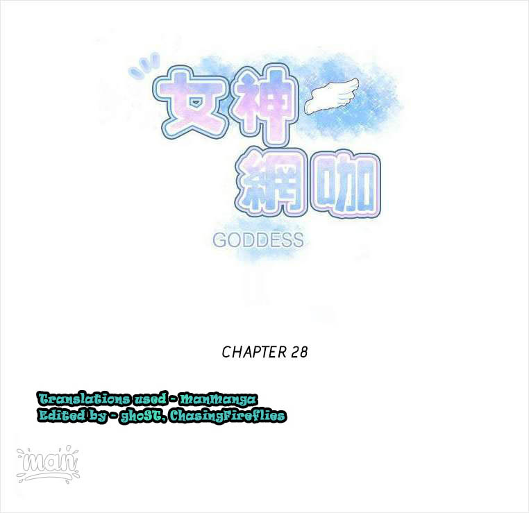 PC Goddess Room Chapter 28 image 0