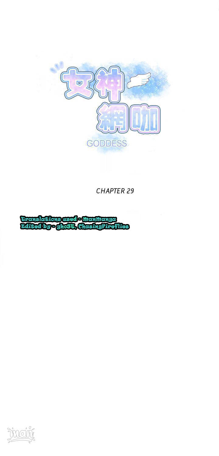 PC Goddess Room Chapter 29 image 0