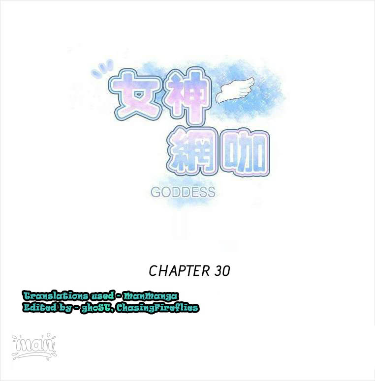 PC Goddess Room Chapter 30 image 0