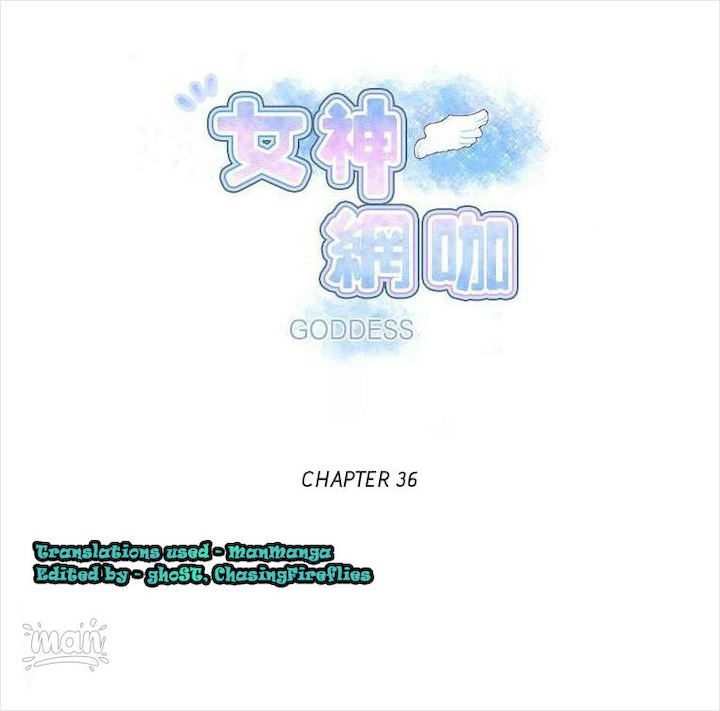 PC Goddess Room Chapter 36 image 0