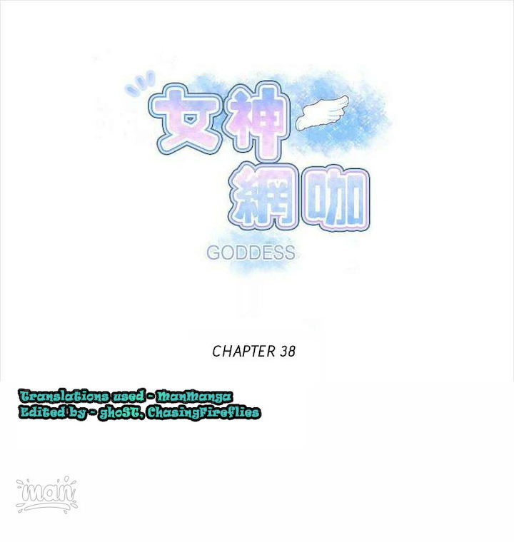 PC Goddess Room Chapter 38 image 0