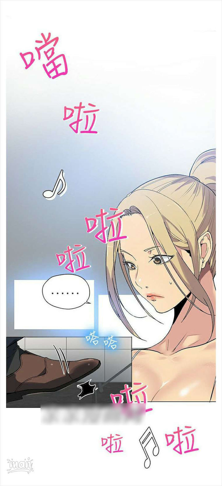 PC Goddess Room Chapter 39 image 21