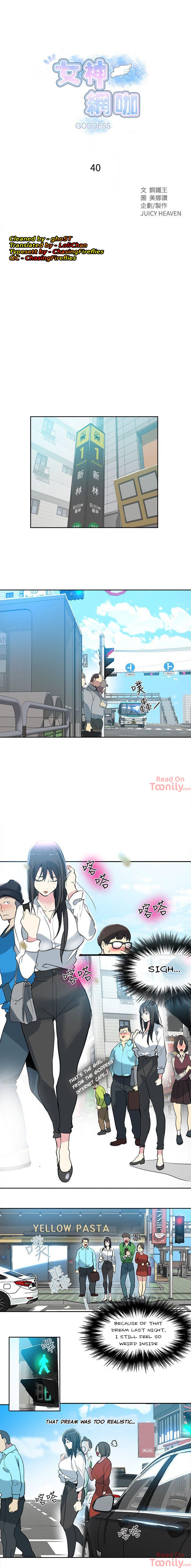 PC Goddess Room Chapter 40 image 0