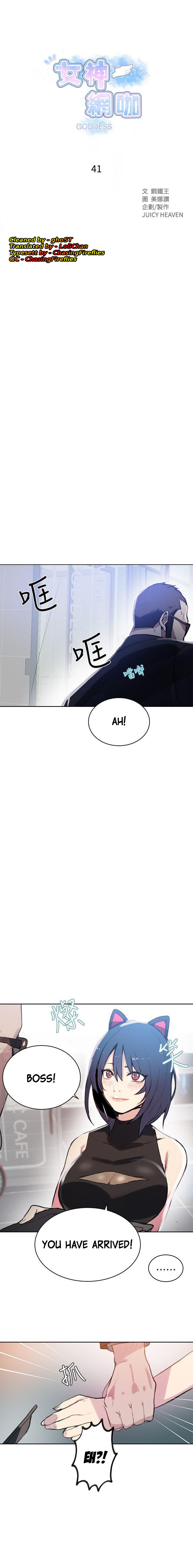 PC Goddess Room Chapter 41 image 0