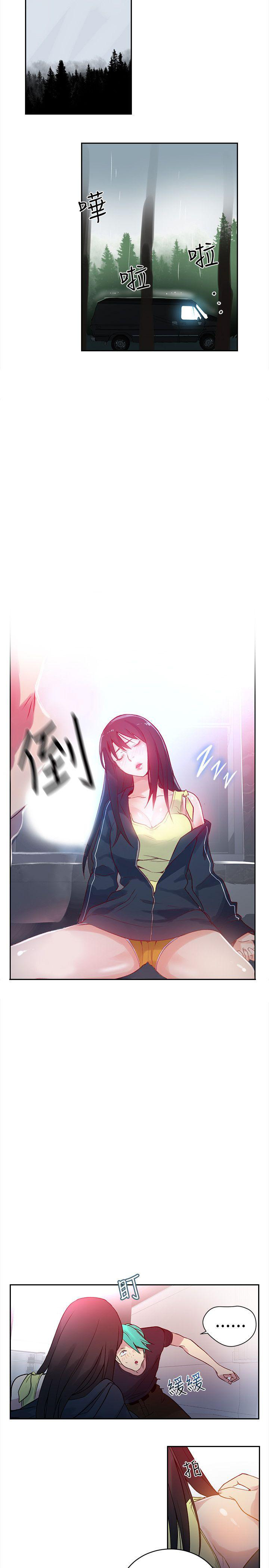 PC Goddess Room Chapter 45 image 10