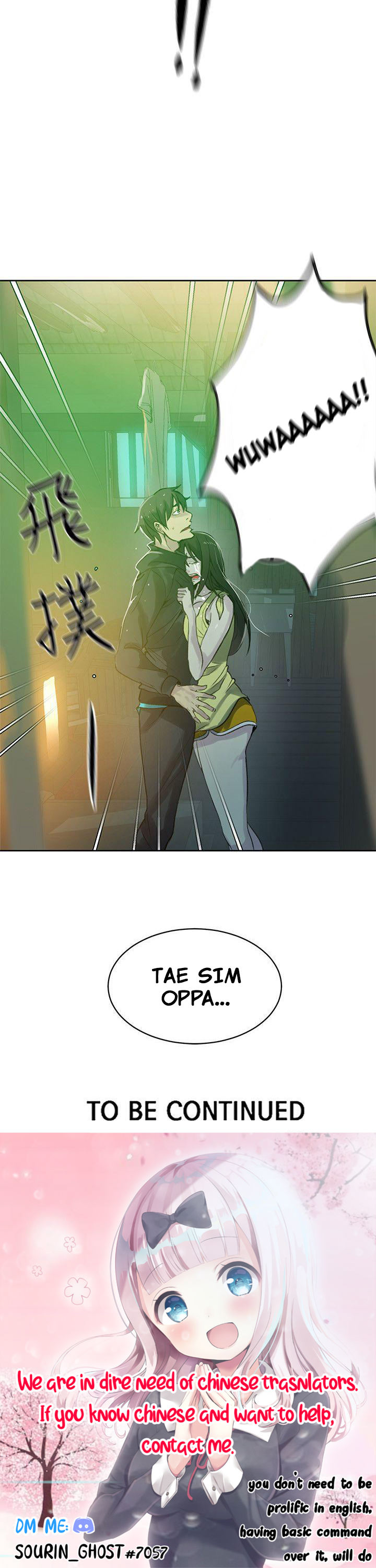 PC Goddess Room Chapter 46 image 22