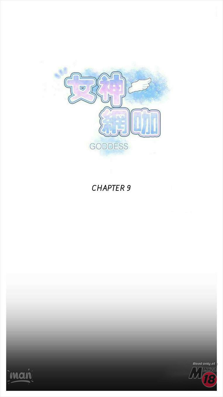 PC Goddess Room Chapter 9 image 0