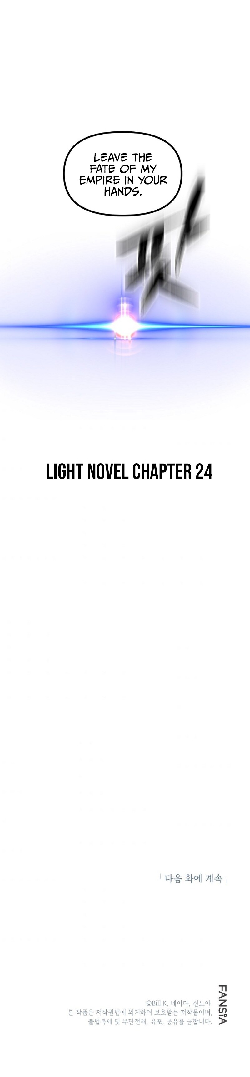 SSS-Class Suicide Hunter Chapter 21 image 9