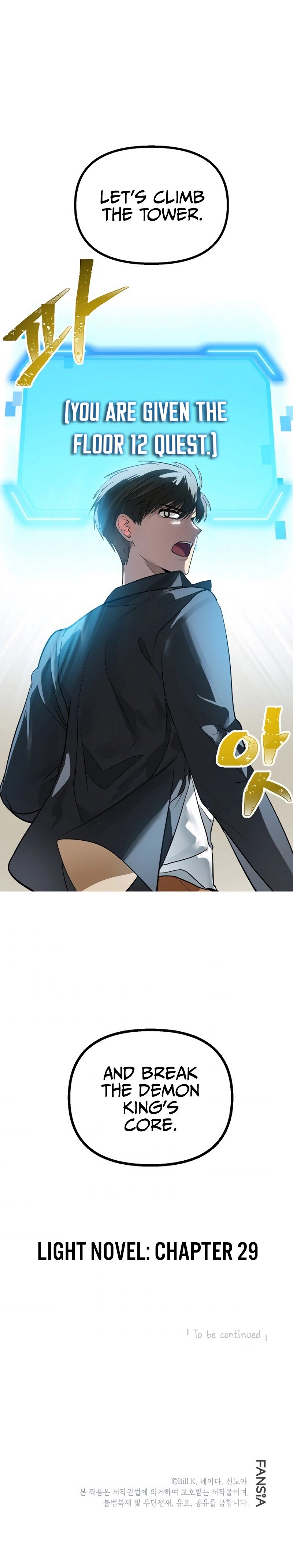 SSS-Class Suicide Hunter Chapter 26 image 12