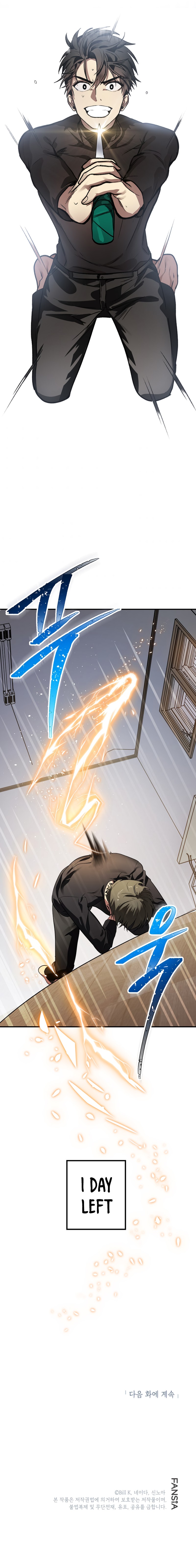 SSS-Class Suicide Hunter Chapter 3 image 11