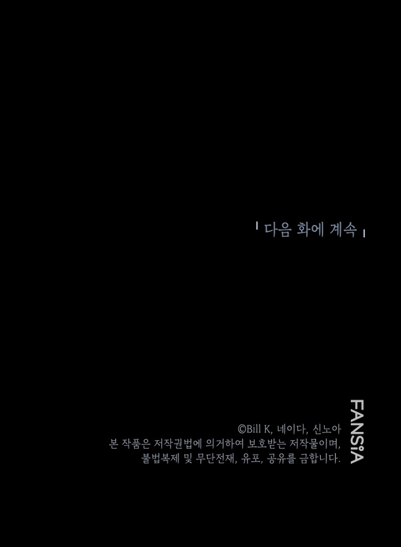 SSS-Class Suicide Hunter Chapter 8 image 11