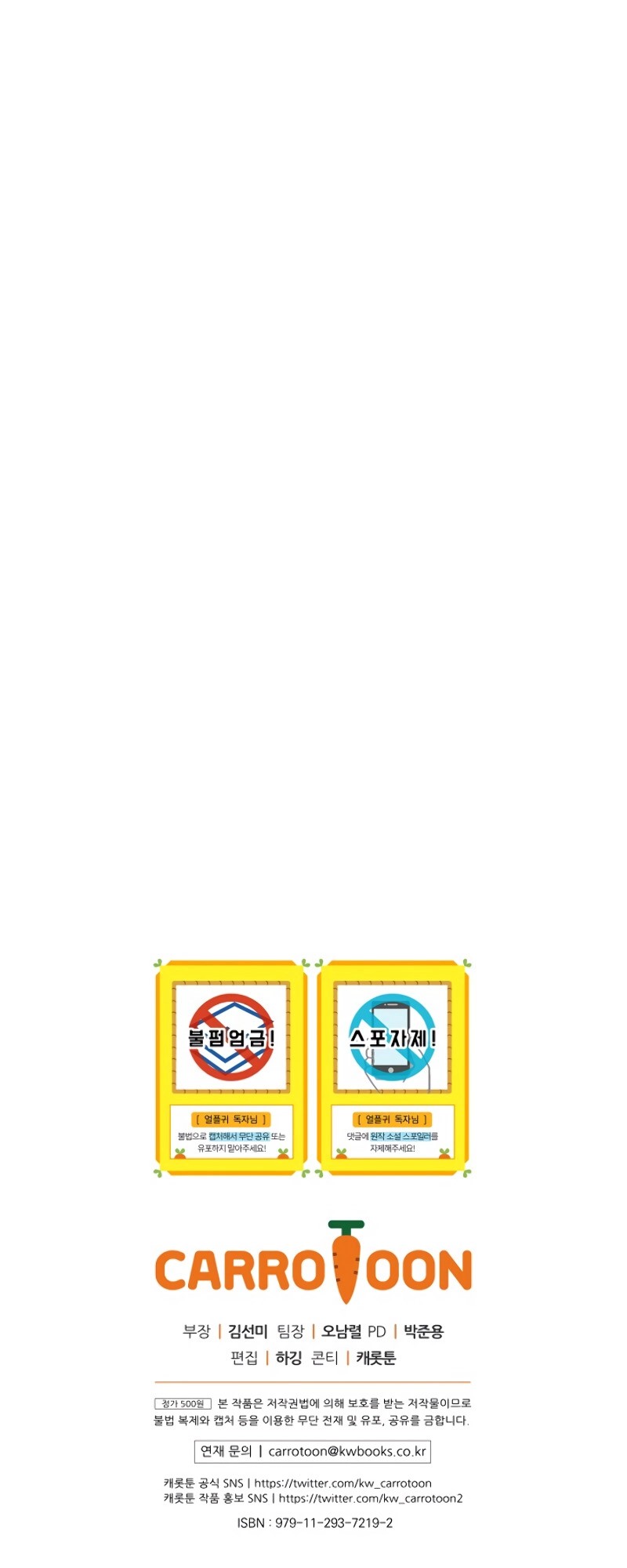 Return of the Frozen Player Chapter 11 image 9