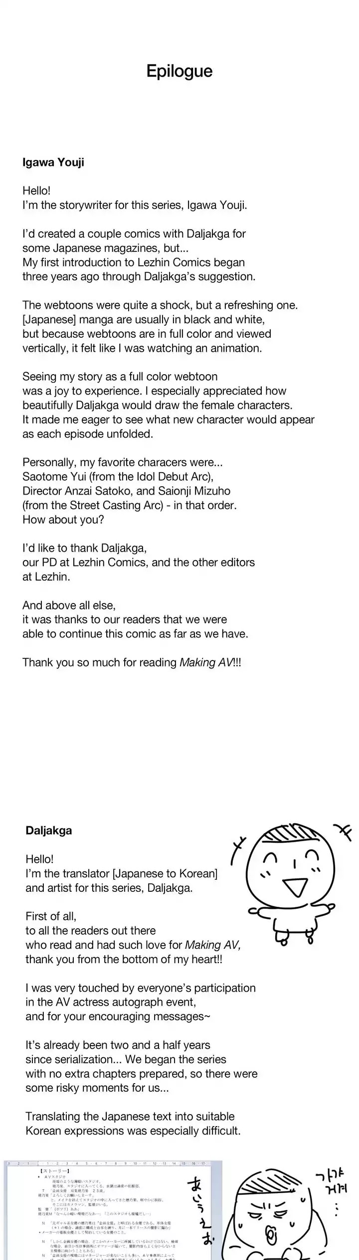 Making AV: A Sneak Peek Chapter 89.5 image 0