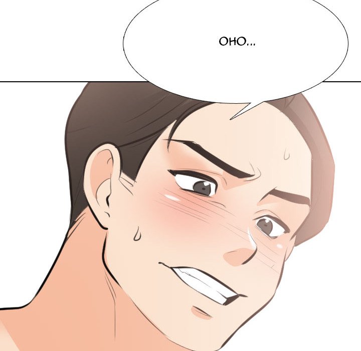 Our Exchange Chapter 107 image 57