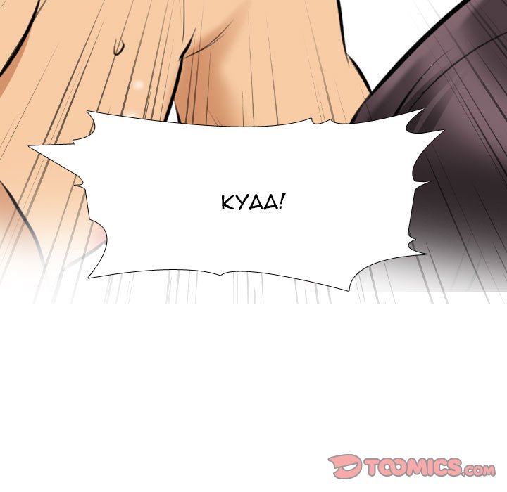 Our Exchange Chapter 115 image 110