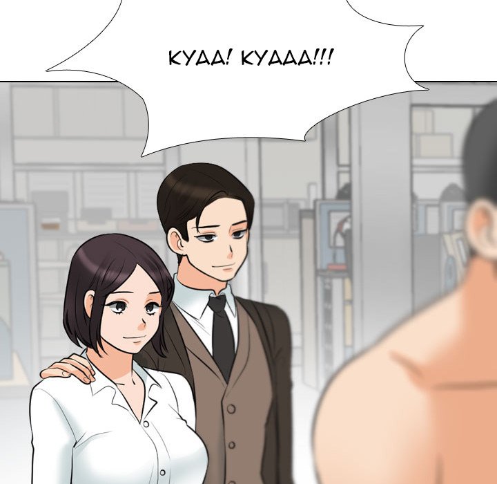 Our Exchange Chapter 121 image 22