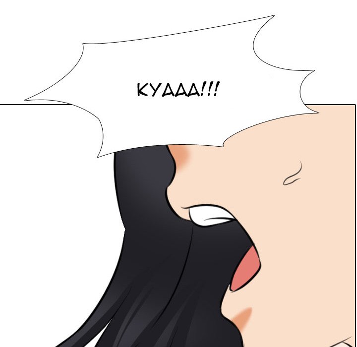 Our Exchange Chapter 121 image 7