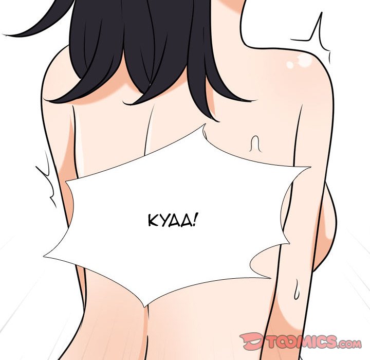 Our Exchange Chapter 135 image 101