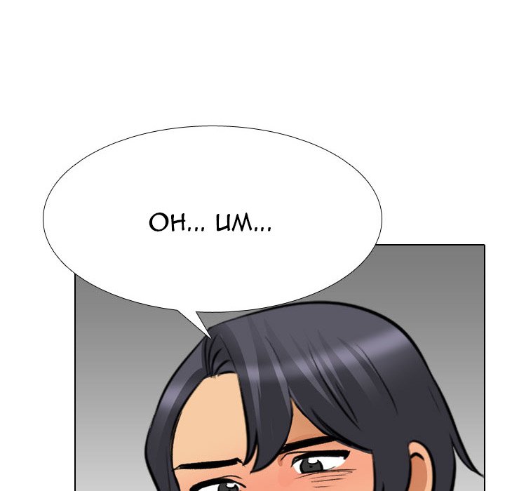Our Exchange Chapter 143 image 15