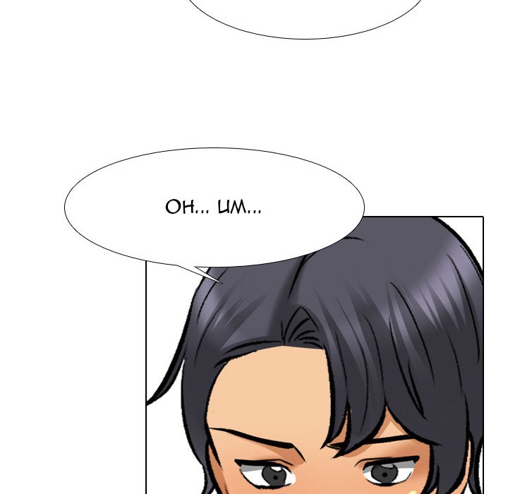 Our Exchange Chapter 143 image 47
