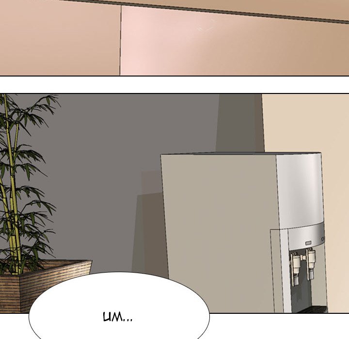 Our Exchange Chapter 146 image 90