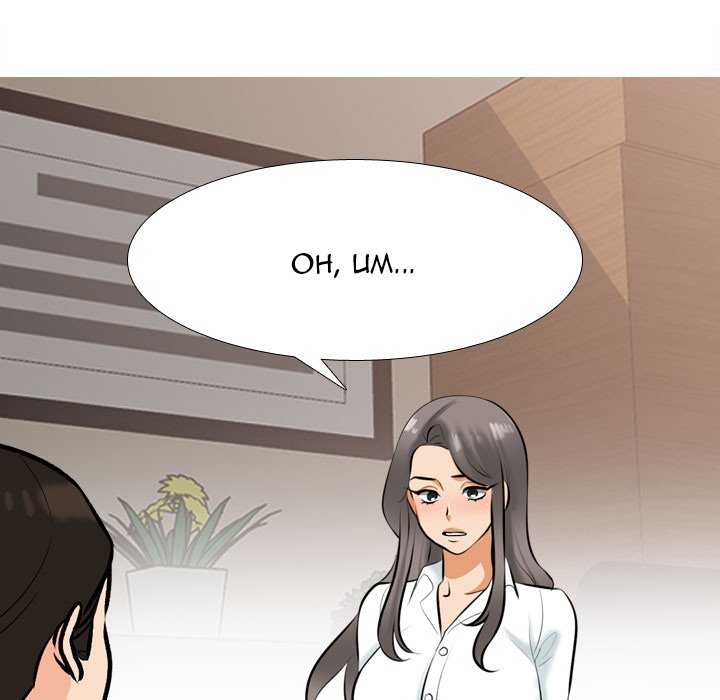 Our Exchange Chapter 155 image 10