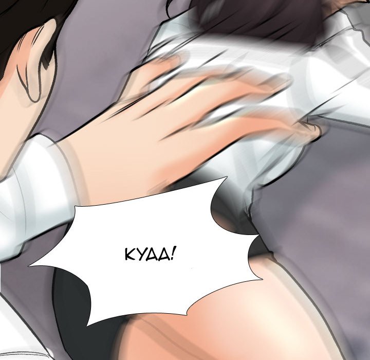 Our Exchange Chapter 157 image 70