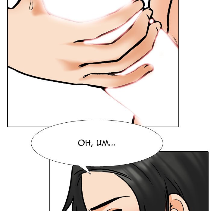 Our Exchange Chapter 163 image 70
