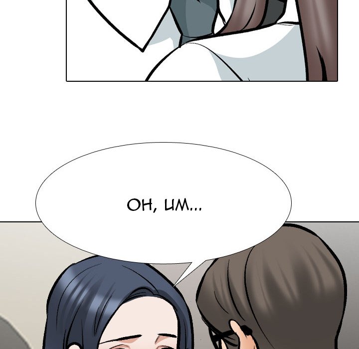 Our Exchange Chapter 168 image 6