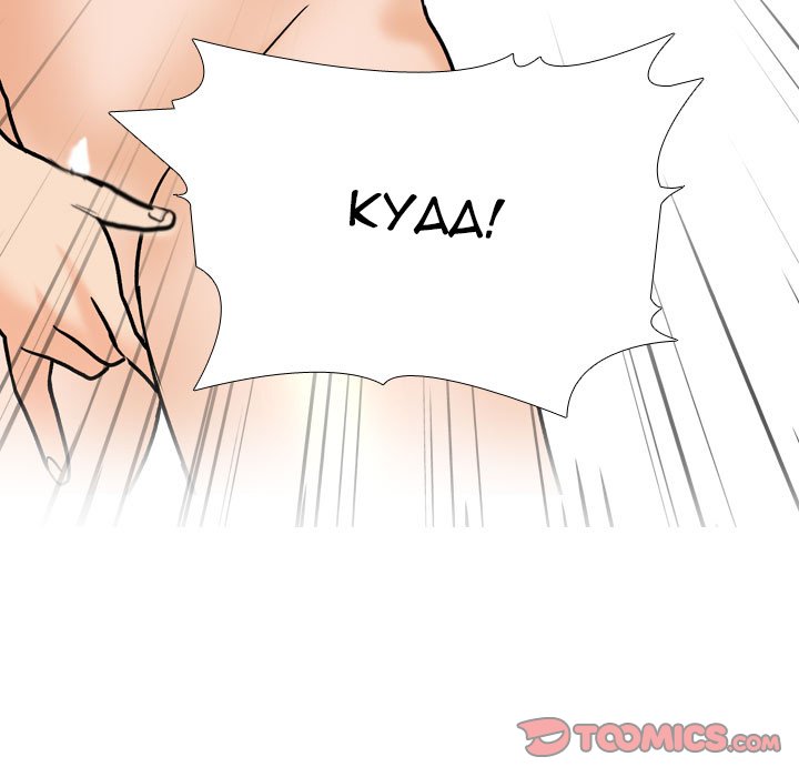 Our Exchange Chapter 175 image 38