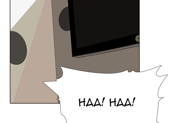 Our Exchange Chapter 178 image 3