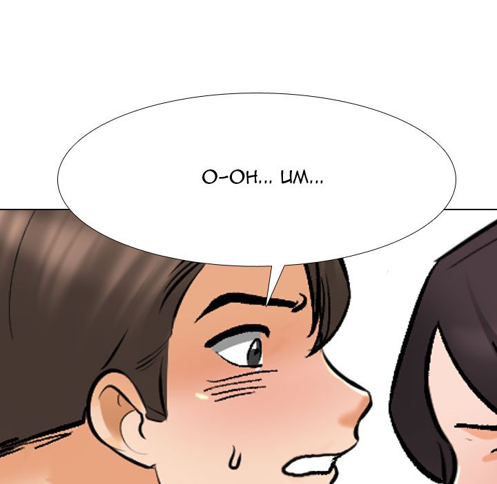 Our Exchange Chapter 180 image 130