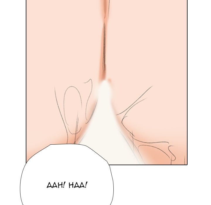 Our Exchange Chapter 182 image 102