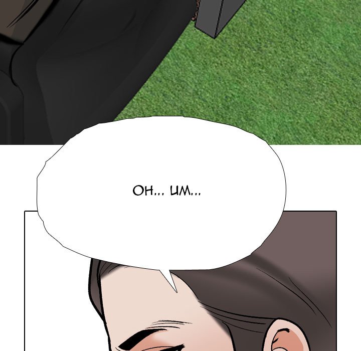 Our Exchange Chapter 186 image 6