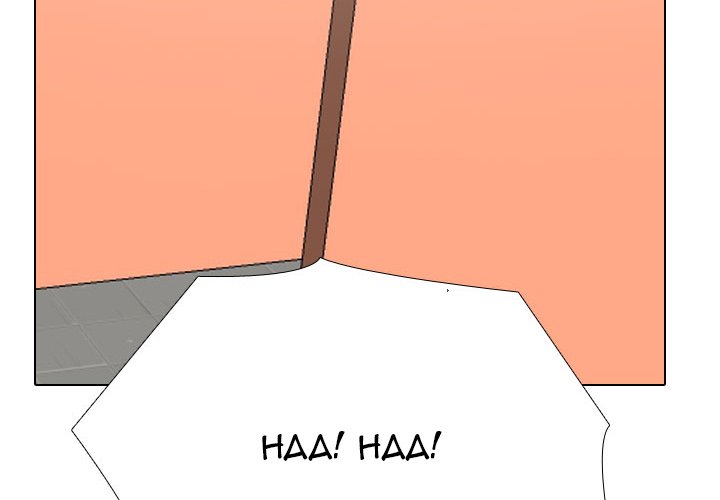 Our Exchange Chapter 198 image 1
