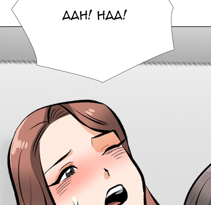 Our Exchange Chapter 210 image 4