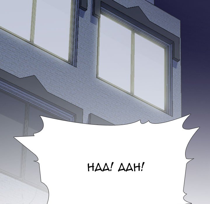Our Exchange Chapter 219 image 6