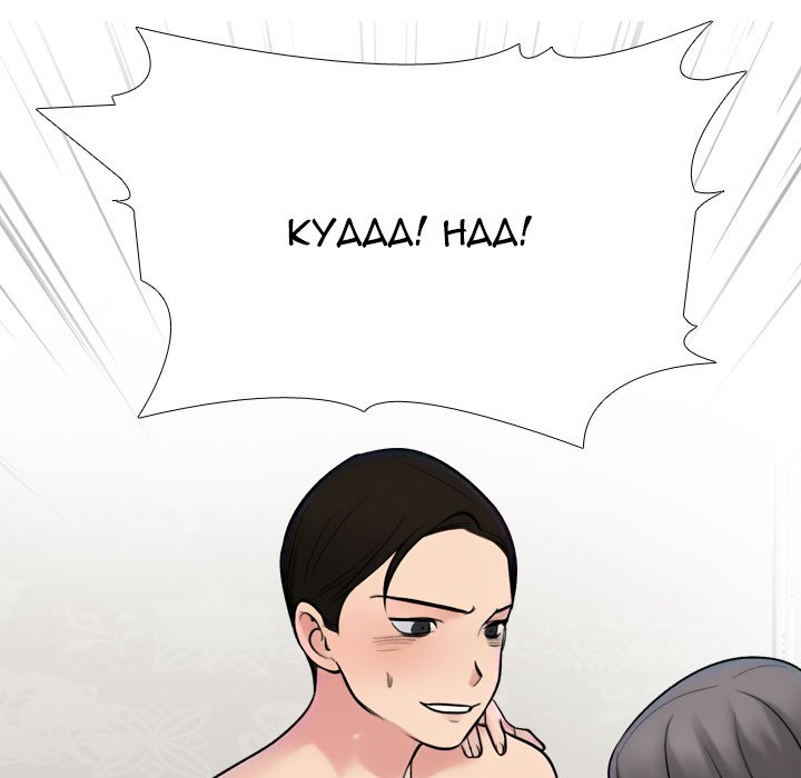Our Exchange Chapter 231 image 108