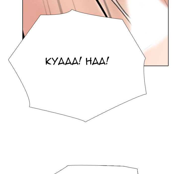 Our Exchange Chapter 232 - The End image 79