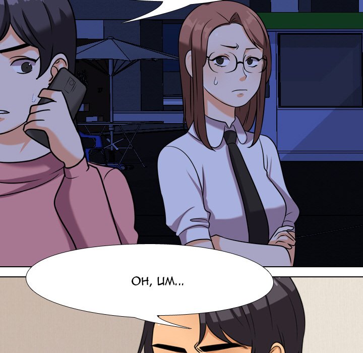 Our Exchange Chapter 37 image 67