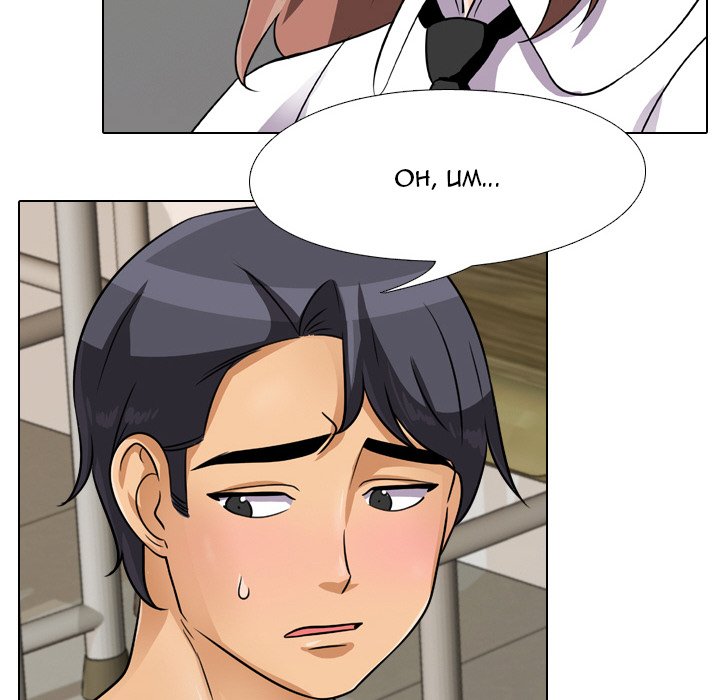 Our Exchange Chapter 41 image 20