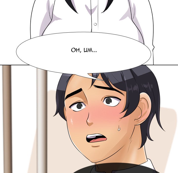 Our Exchange Chapter 44 image 48