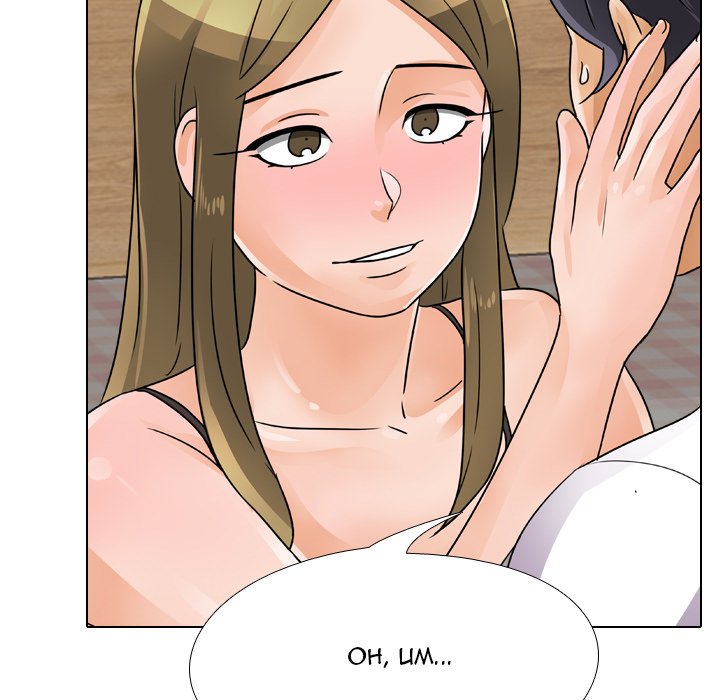 Our Exchange Chapter 58 image 28