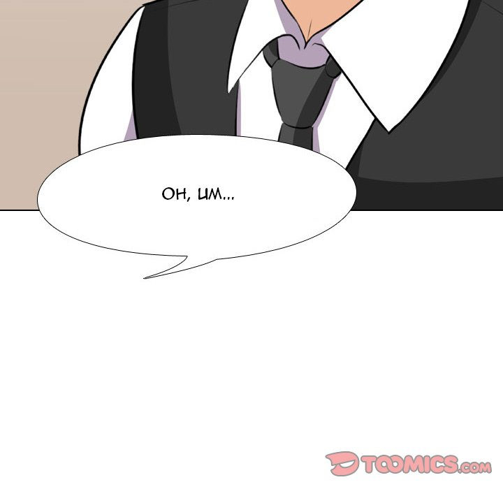 Our Exchange Chapter 74 image 43