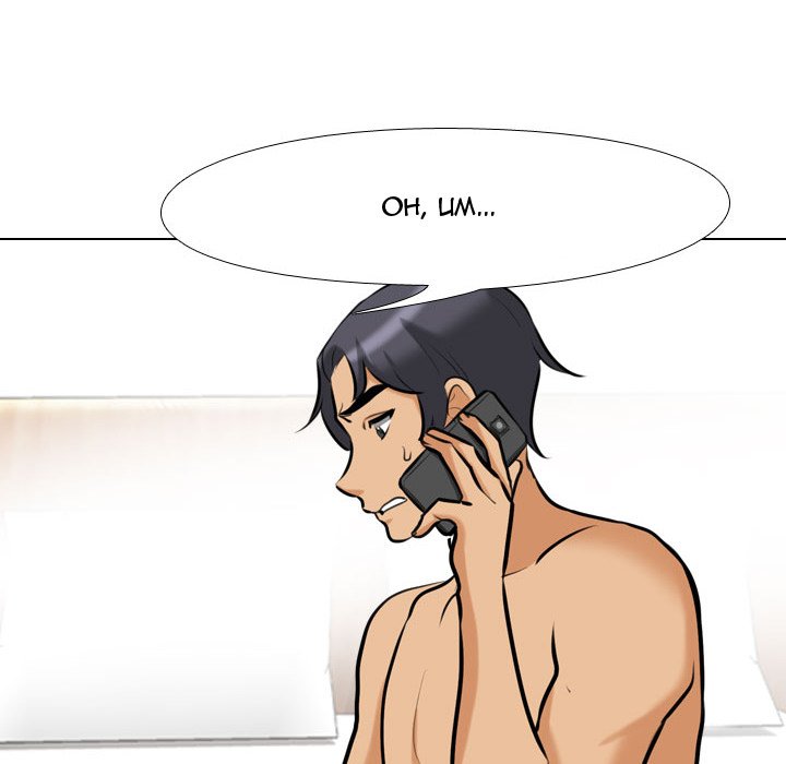 Our Exchange Chapter 85 image 35