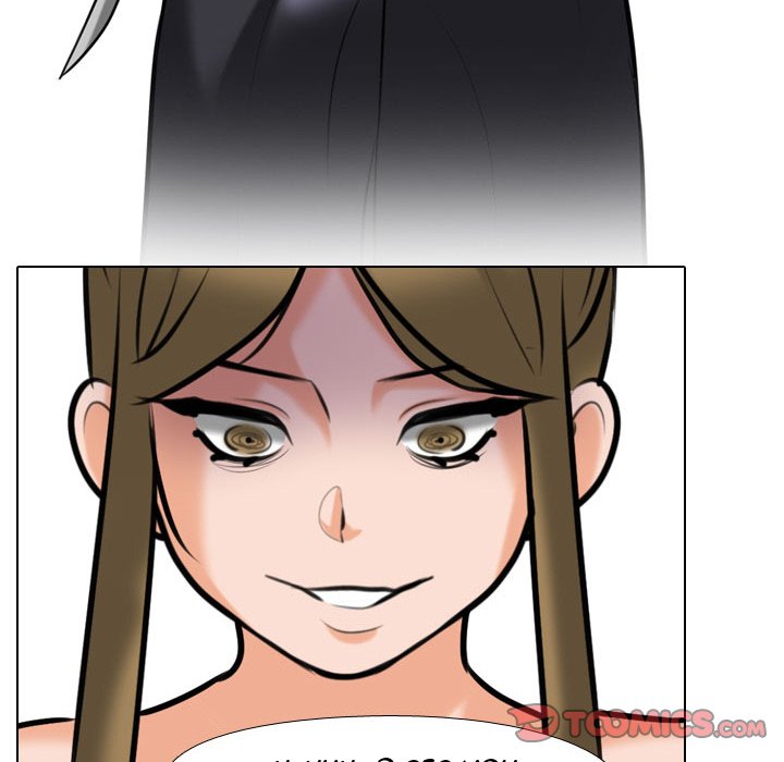 Our Exchange Chapter 85 image 49