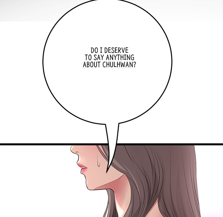 My First and Last Chapter 54 image 81