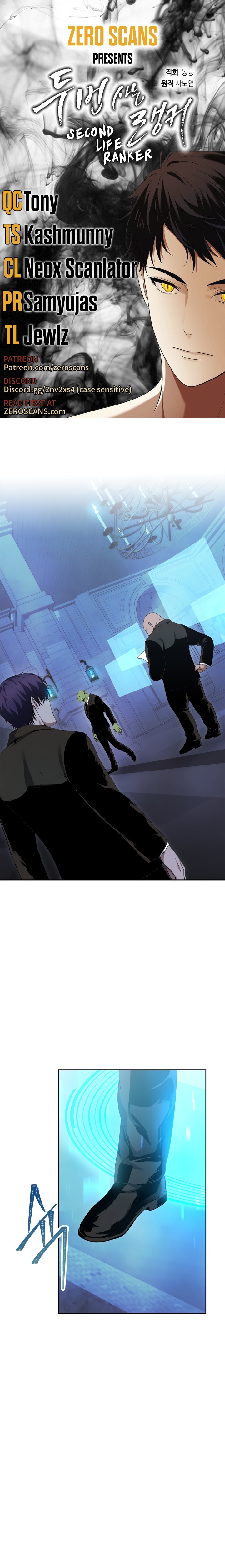 Second Life Ranker Chapter 80 image 0