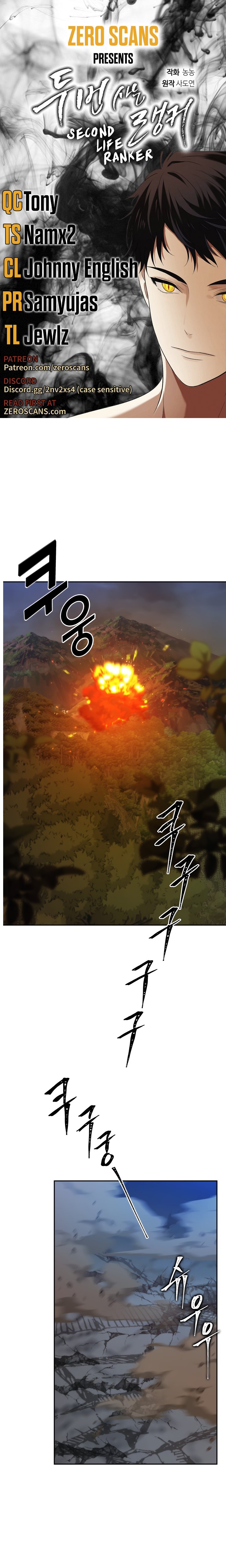 Second Life Ranker Chapter 90 image 0