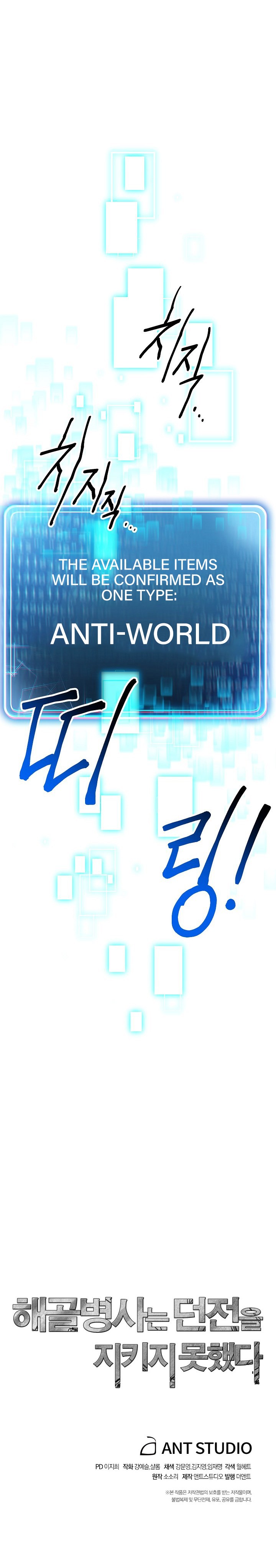Skeleton Soldier Couldn’t Protect the Dungeon Chapter 110 image 19